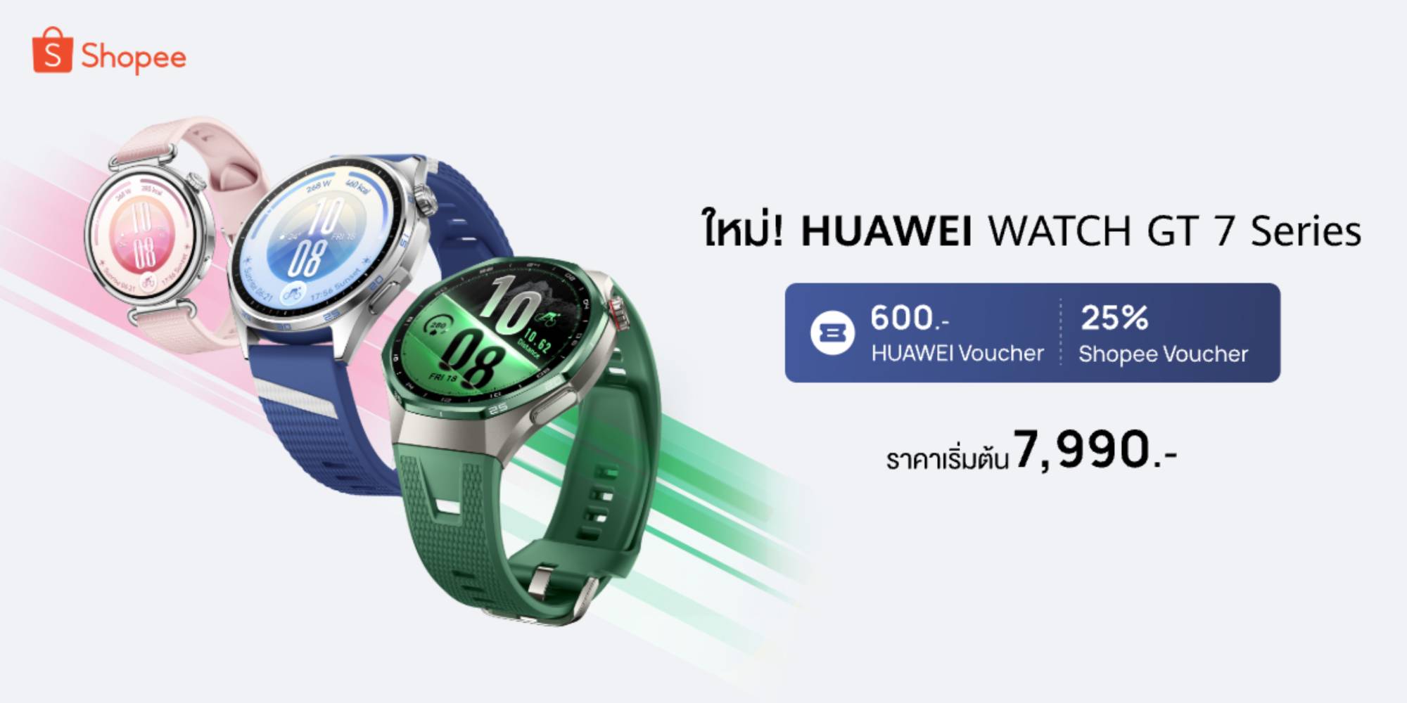 ช้อปคุ้มShopeeกับHUA